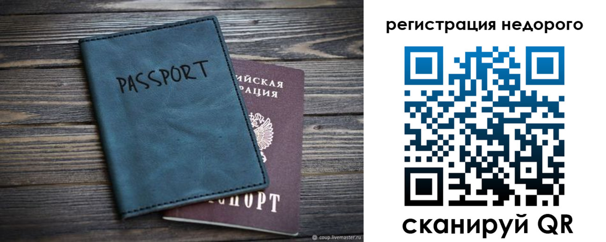 временная регистрация адрес в Владимире
