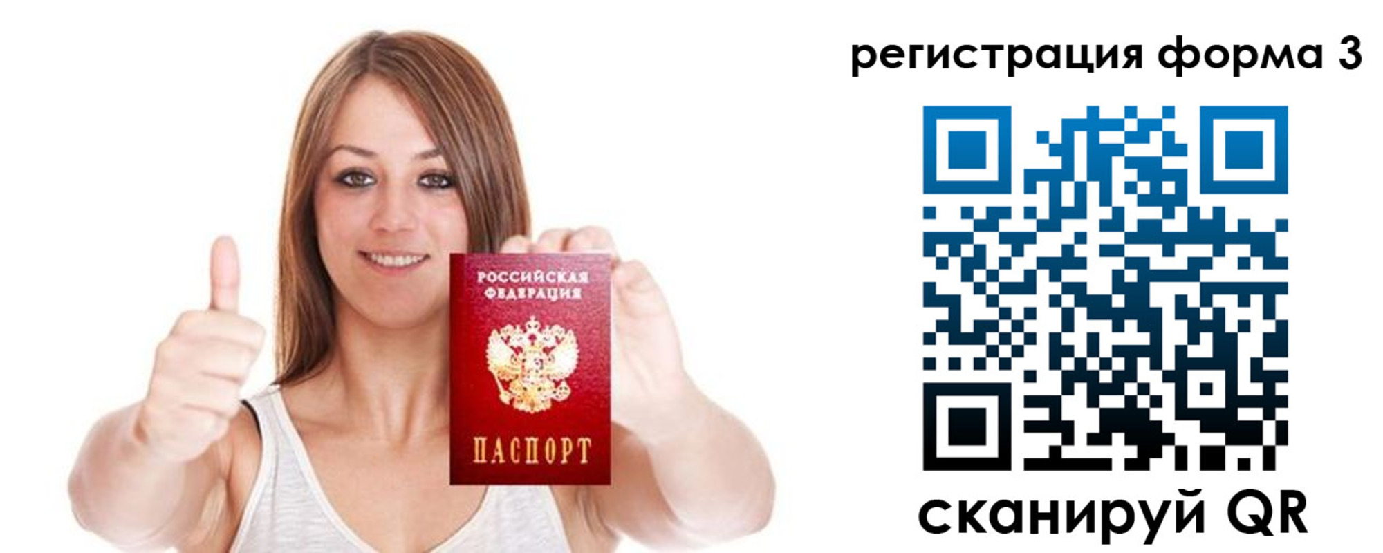 временная регистрация адрес в Владимире