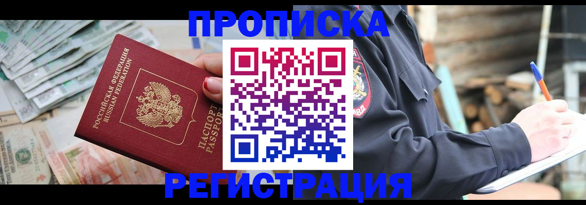 временная регистрация для школы в Владимире