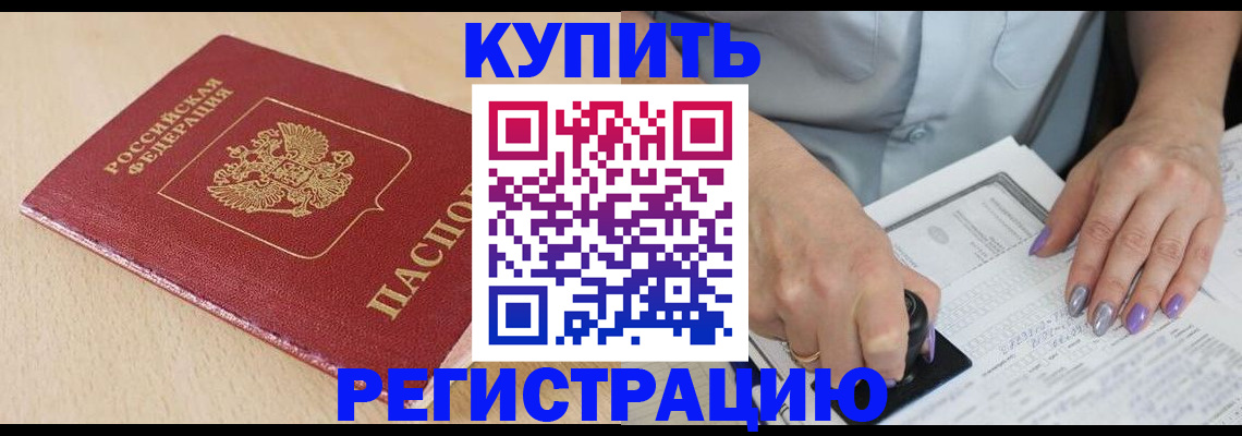 прописка для военкомата в Владимире