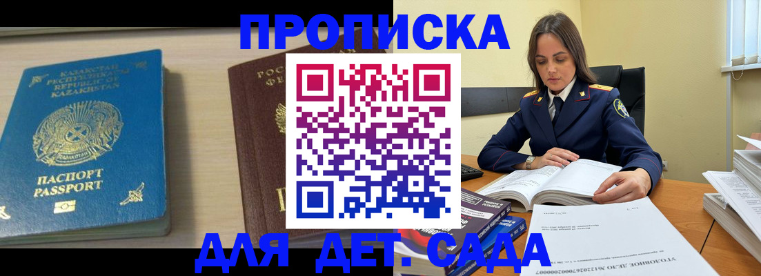 прописка 2025 в Владимире