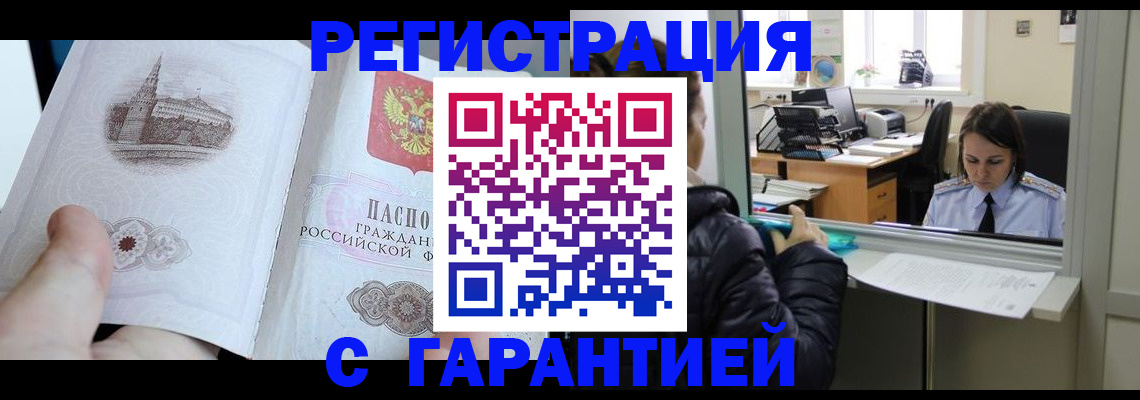 прописка для школы в Владимире